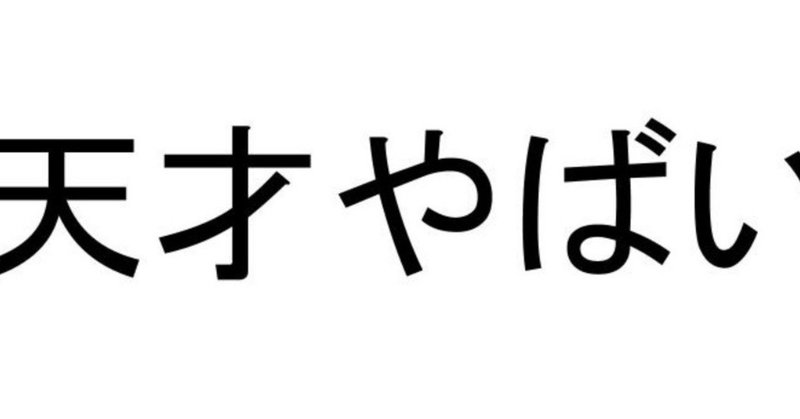 見出し画像