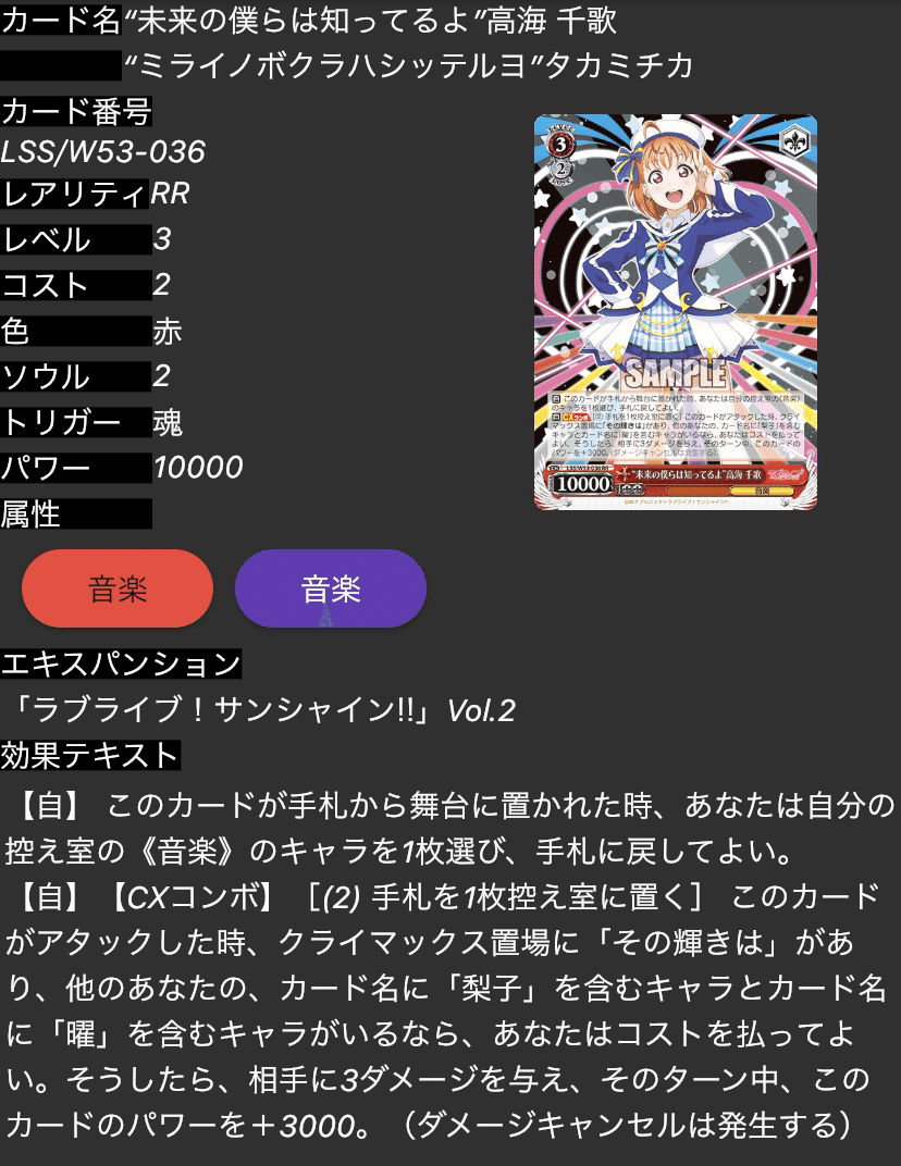 ラブライブ！サンシャイン!! ヴァイスシュヴァルツカード デッキ＋パーツセット ラブライブ！サンシャイン!! ヴァイスシュヴァルツカード デッキ＋