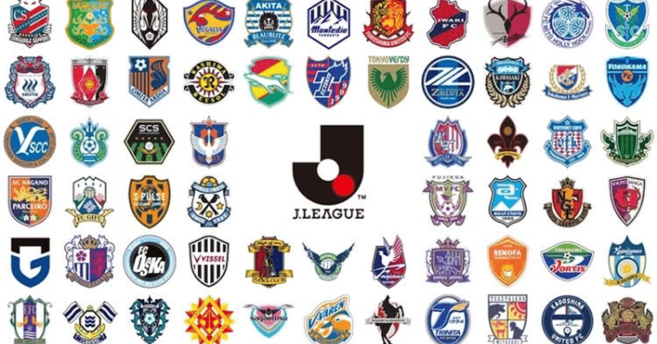 Jリーグ全60チームの、チーム名の由来をまとめてみた。｜えいきち
