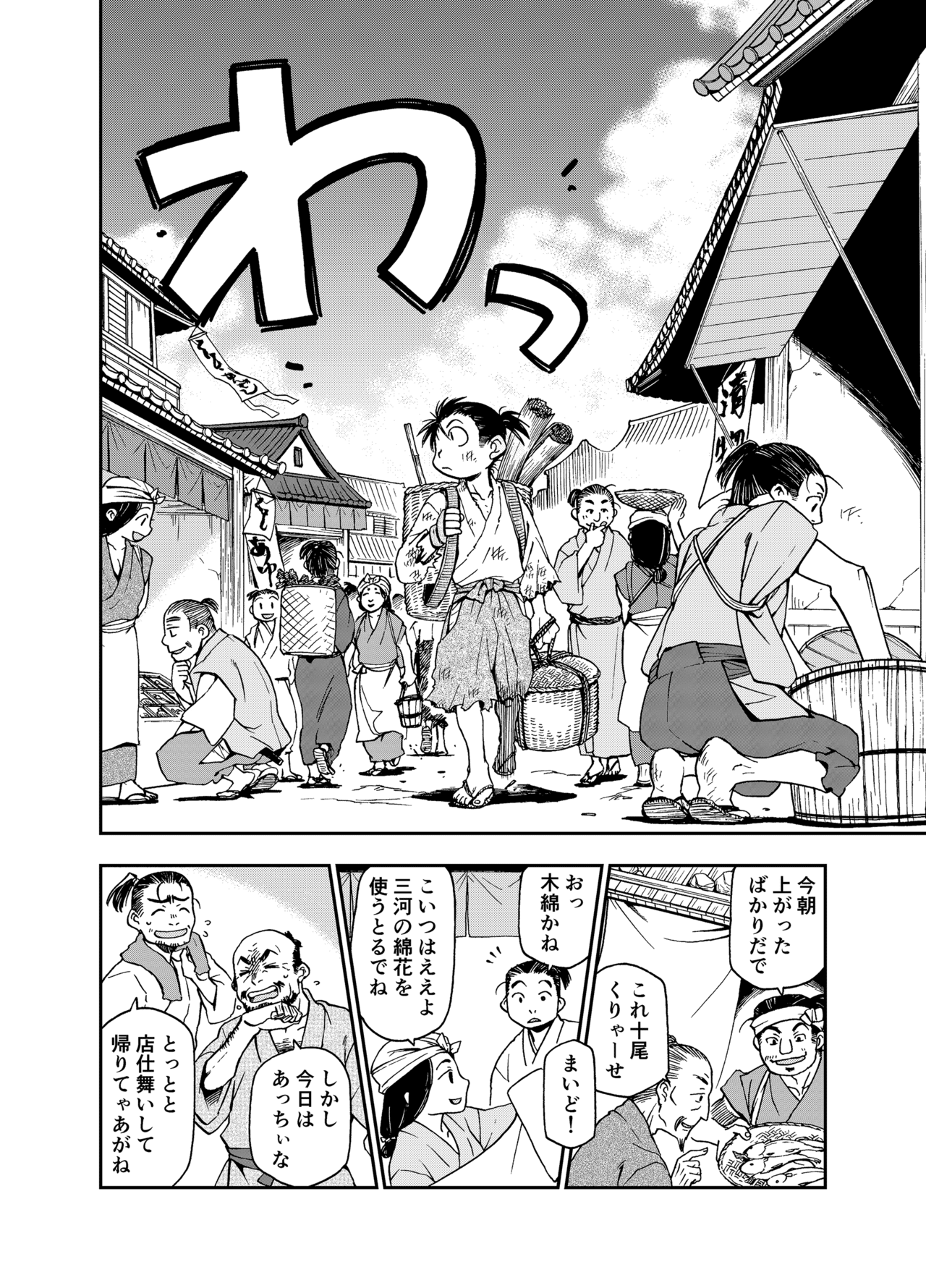 ましら