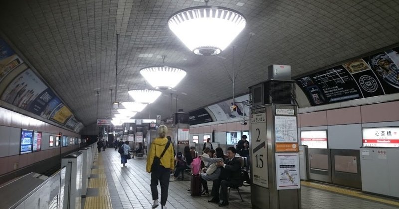 大阪メトロの駅リニューアル案に反対署名が集まった？心斎橋駅・淀屋橋駅・天王寺駅の天井照明どこかに残して欲しいな