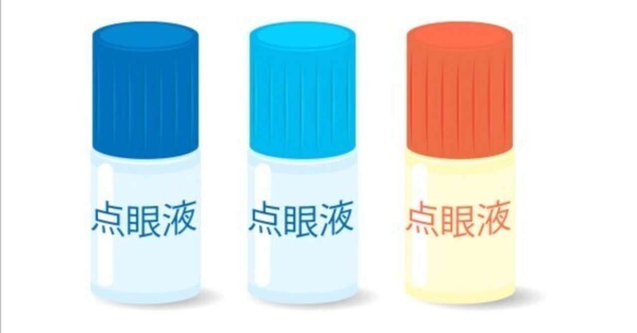 ネオブラジル点眼薬リーフレット