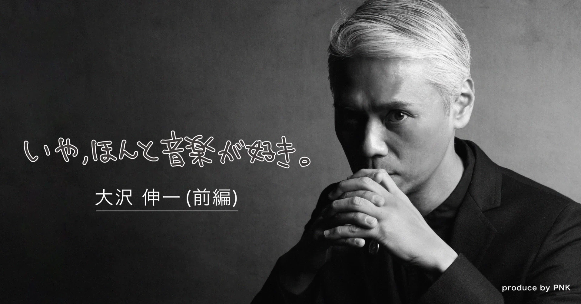 大沢 伸一 ハーフ