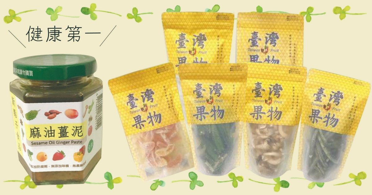 高評価アイテム 健康ヲタクの美麗台湾スタッフが厳選！「日本人に本気でオススメ その他 加工食品