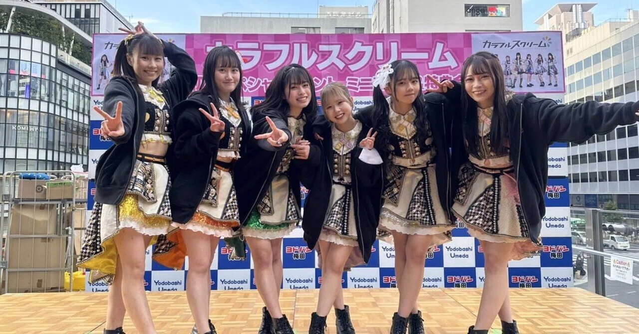 カラフルスクリーム初春スペシャルイベント ヨドバシカメラ梅田 LINKS