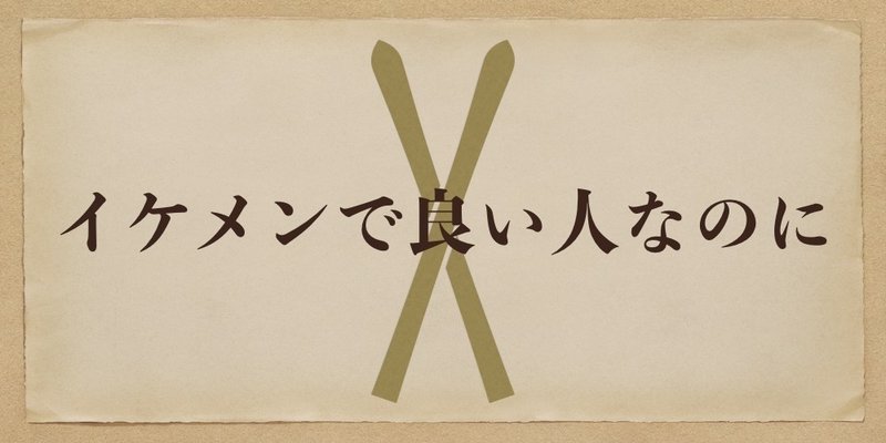 優しさの武器 イケメンなのにモテなかった僕が一番知りたかった事 イケメンなのにモテない男性向け恋愛講座 Note 優しさの武器 イケメンなのにモテなかった僕が一番知りたかった事 イケメンなのにモテない男性向け恋愛講座 Note