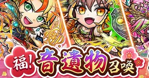 超・言神祭(3/30 リニューアル)+音遺物/音聖神/音言神/五傑神 評価