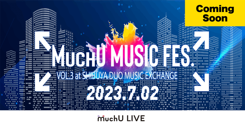 MuchU MUSIC FES. VOL.3 @SHIBUYA DUO MUSIC EXCHANGE 開催決定！！