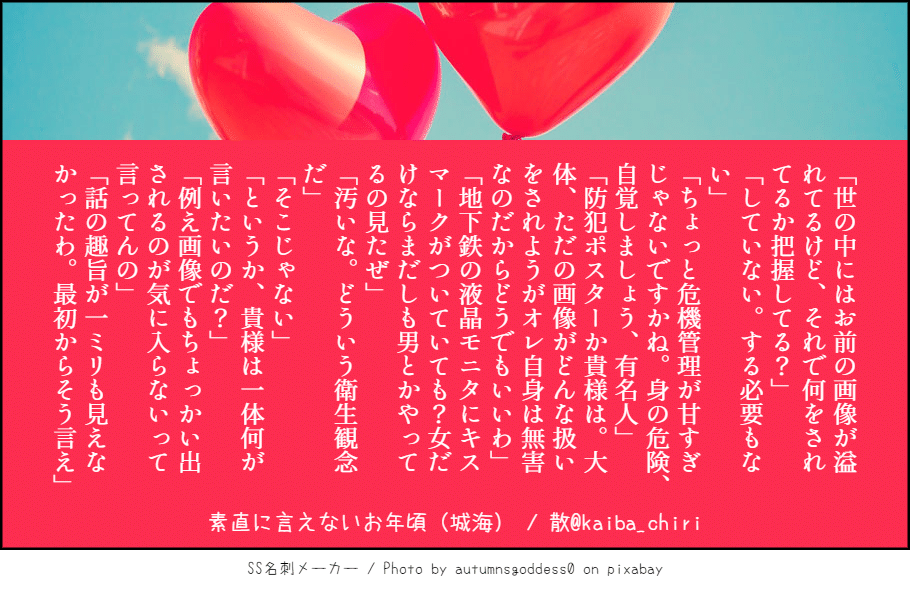 071_素直に言えないお年頃1