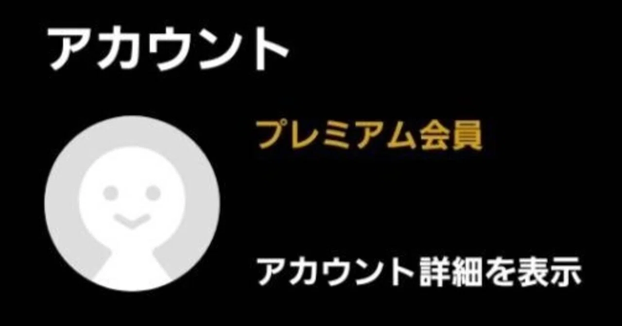 U25割でニコニコプレミアム会員に入ってみた｜けーす
