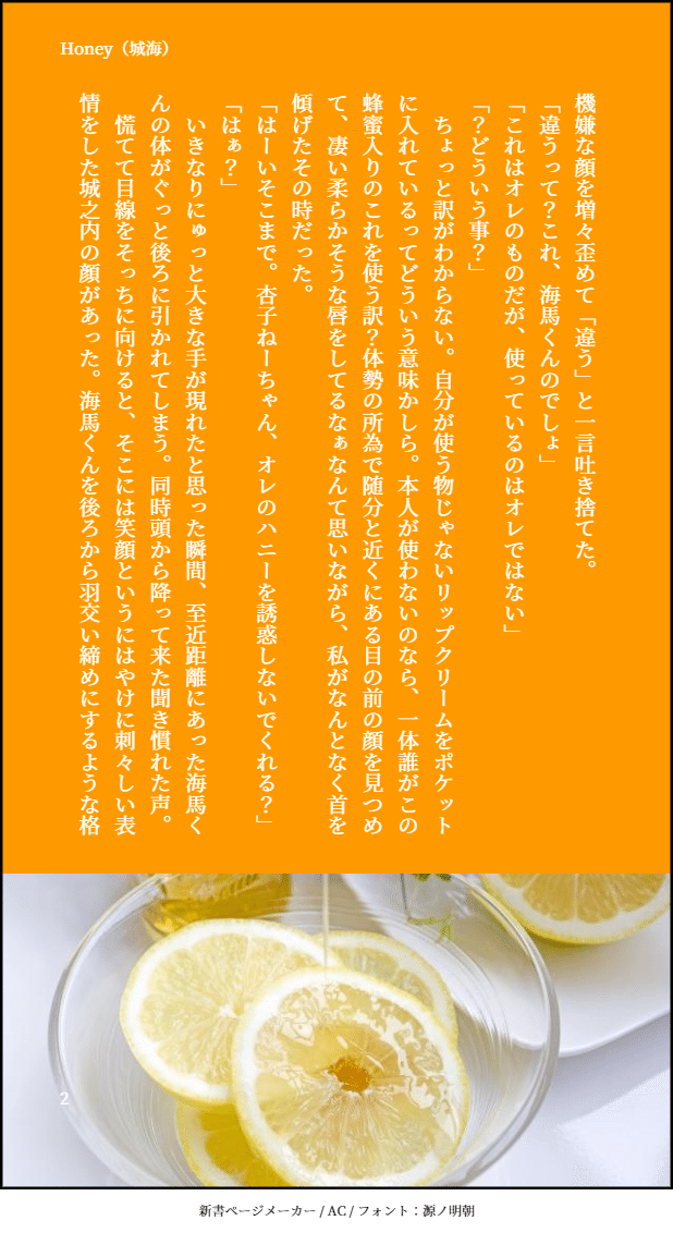 081_Honey_城海__2