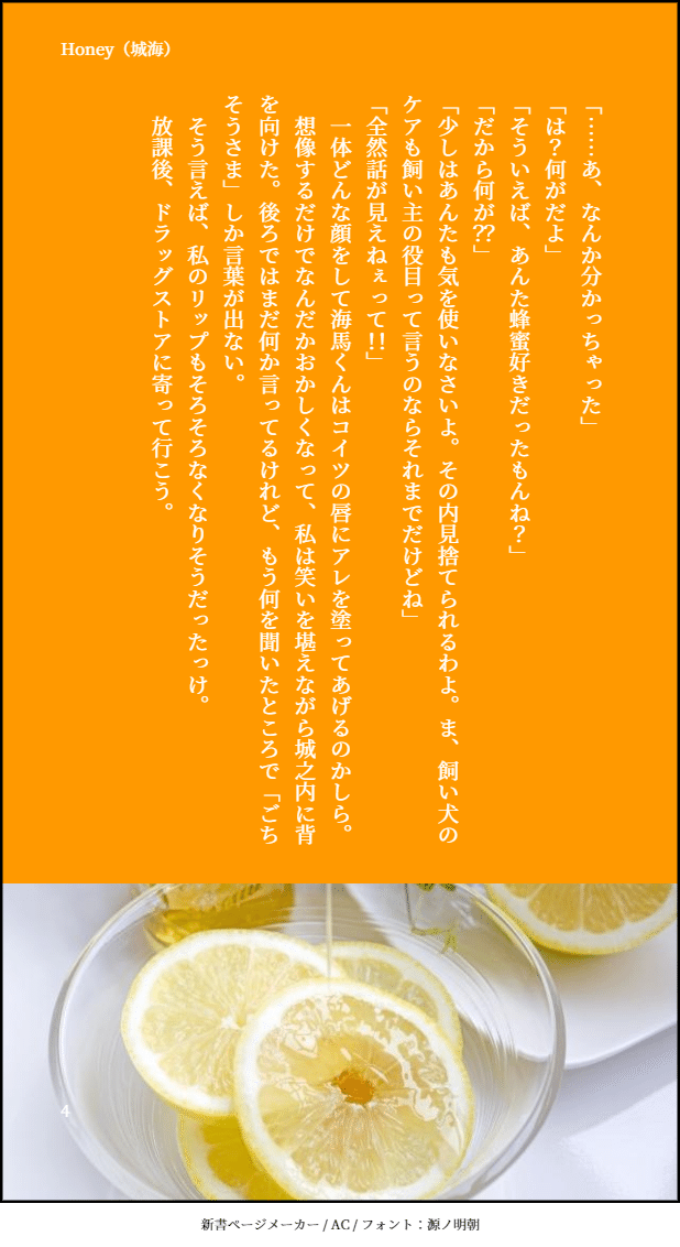 081_Honey_城海__4