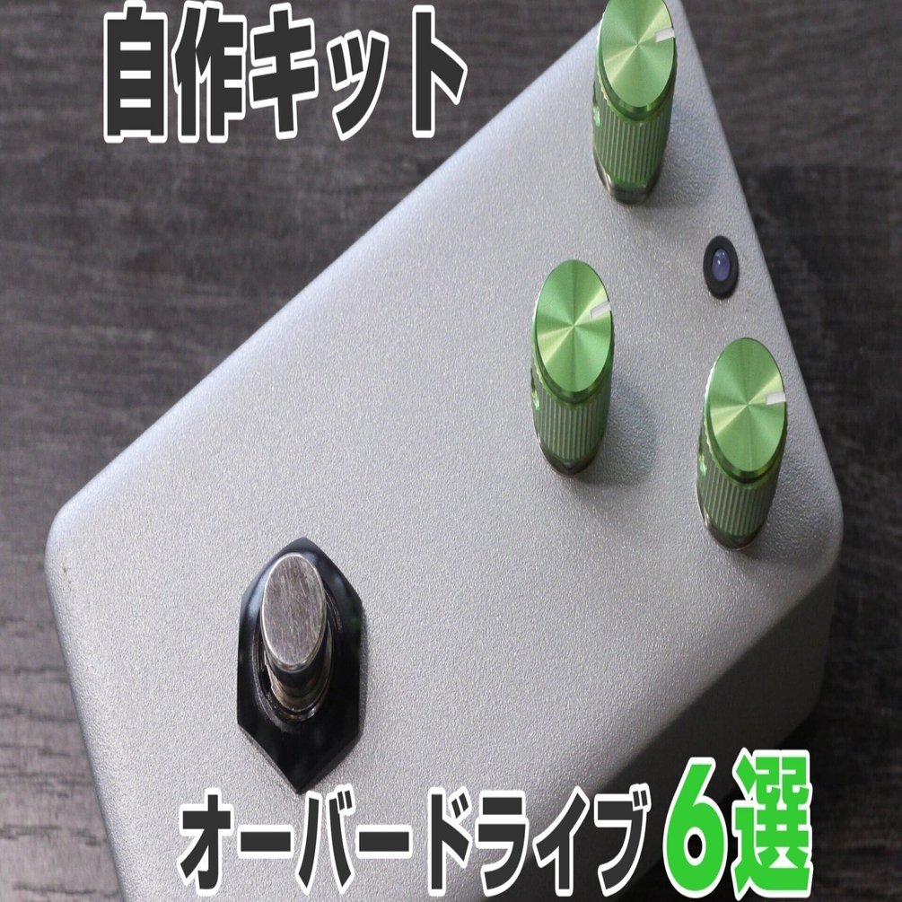 ここで王道のオーバードライブを…！｜kgr harmony