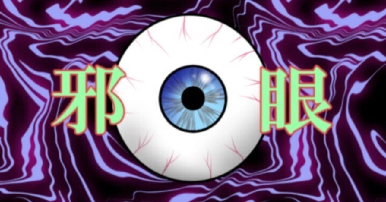 VHS 邪眼 ル・デルニエ・クリ フレンチ・アート・アニメーション 