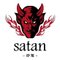 砂短~satan~【Professional】