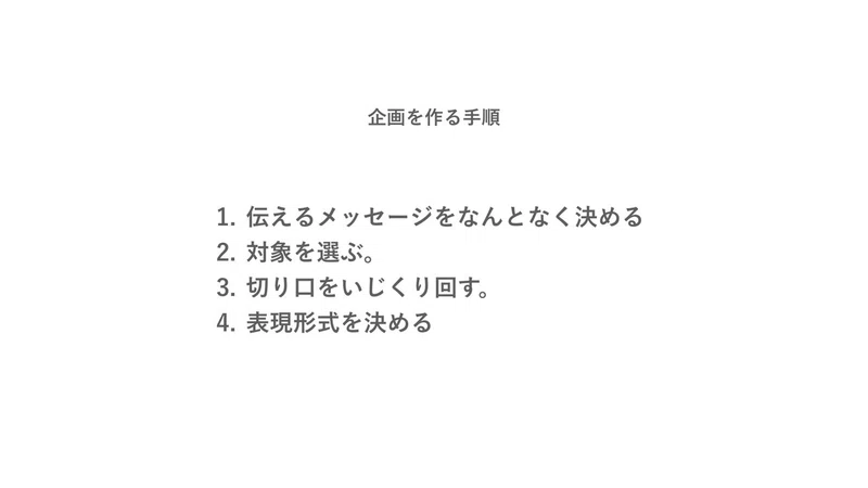 差がつく採用広報の 7つの切り口 ただの社員インタビューはつまらないからやめてええ Yuya Karube Note