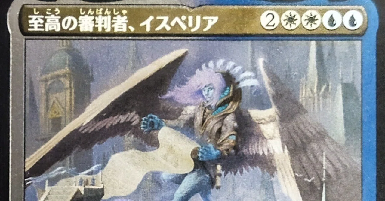 EDHスターター】『初めての飛行』所感｜竜門寺ユカラ