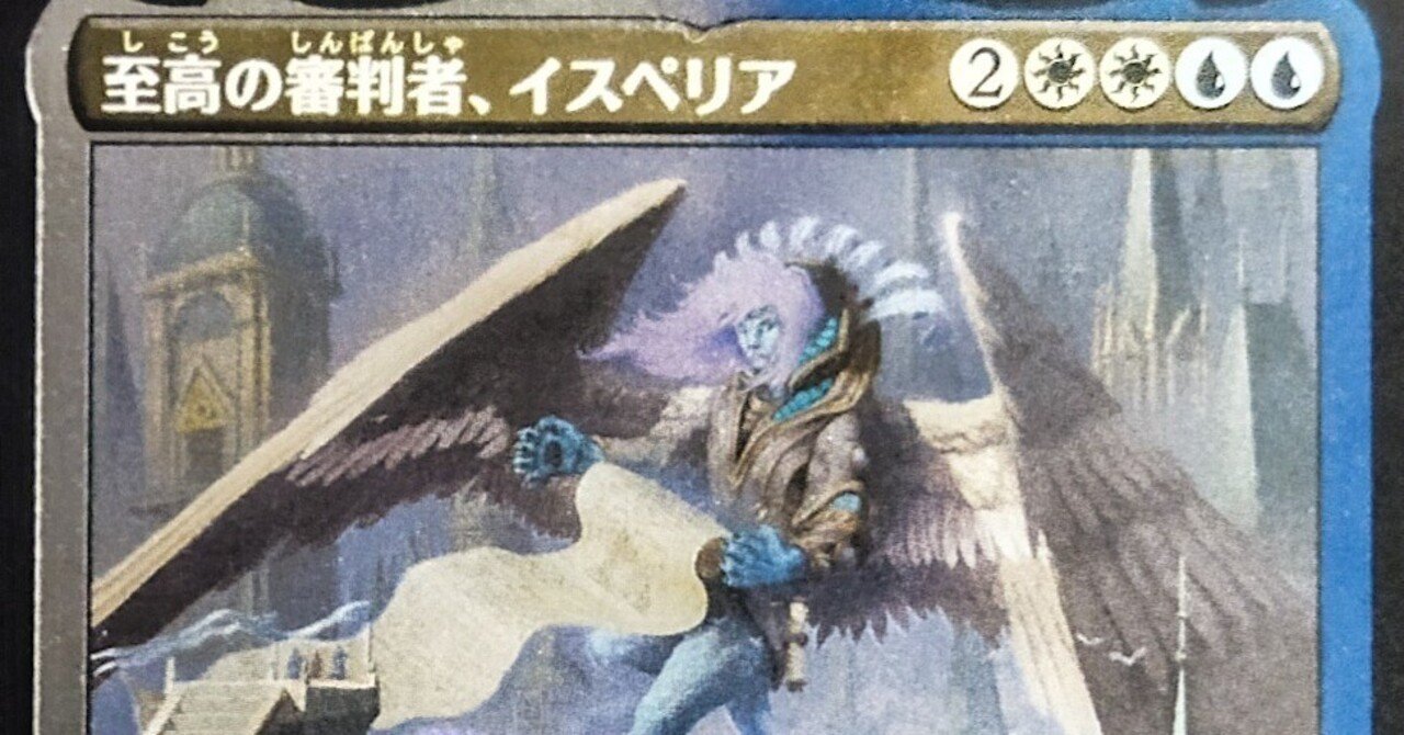 EDHスターター】『初めての飛行』所感｜竜門寺ユカラ