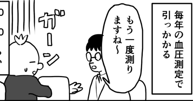 【4コマ漫画】やる気ないエッセイ6