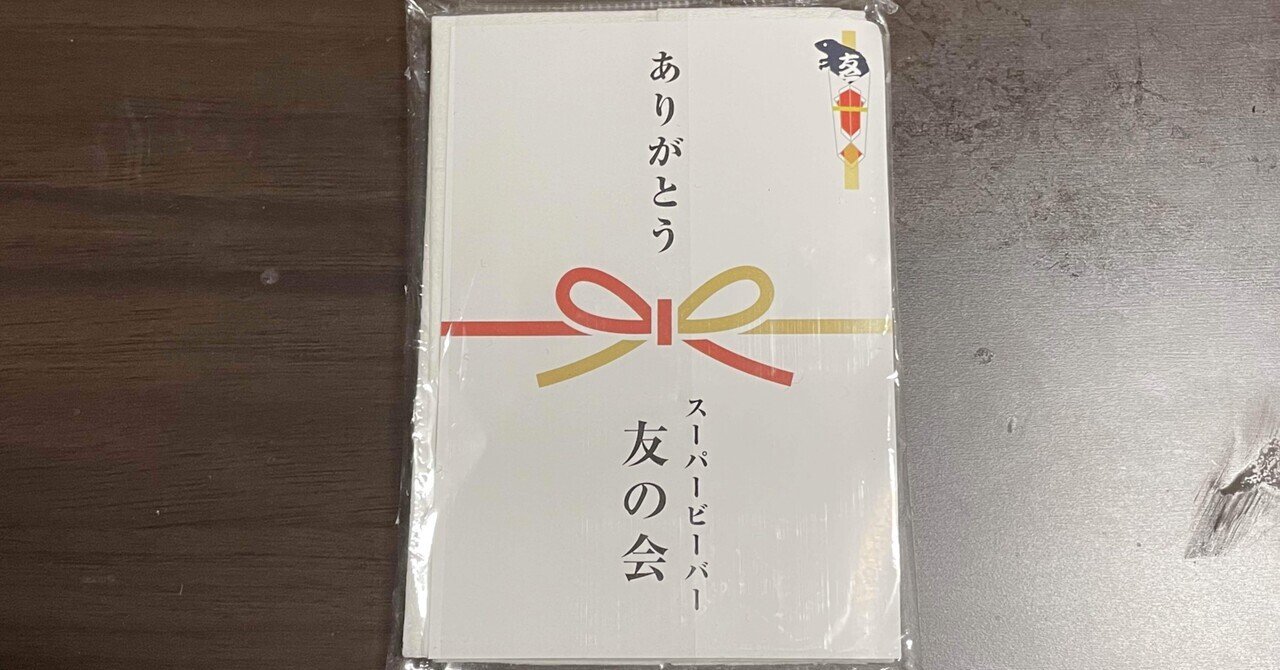 Amazon.co.jp: SUPERBEAVER 友の会 FCツアー2023ラクダ親睦会