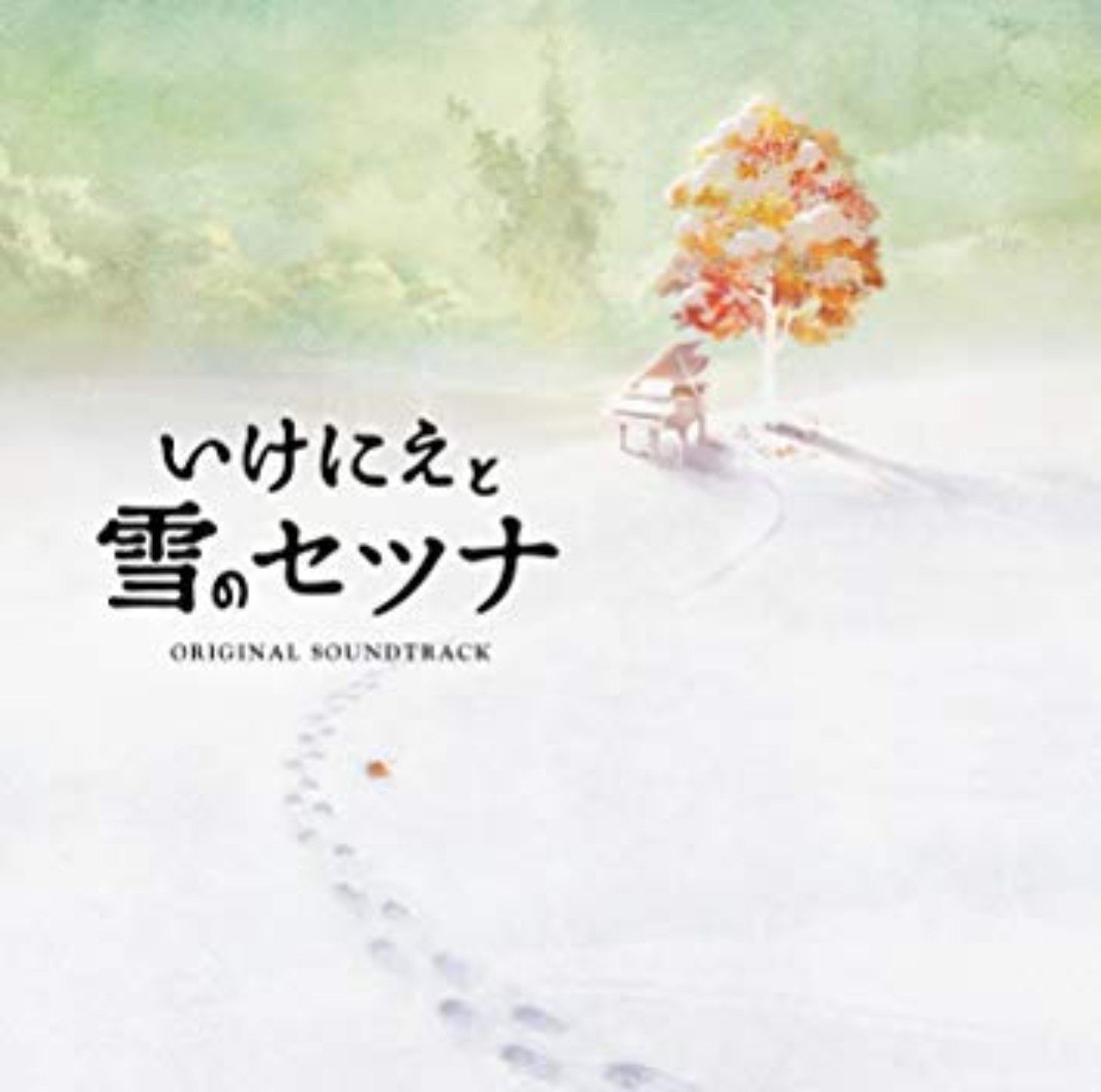 「いけにえと雪のセツナ」　Nintendo switch　ソフト Amazon.co.jp: いけにえと雪のセツナ - Switch : パソコン・周辺機器