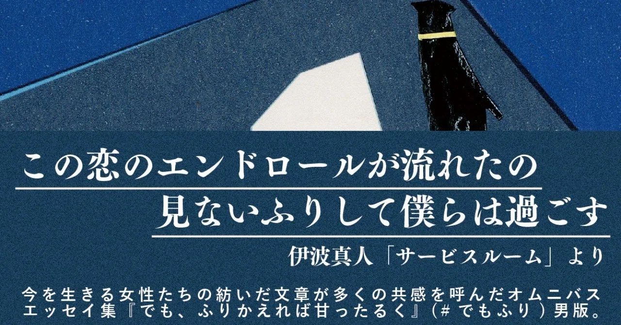エンドロール_表1_帯付き