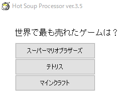 最もカンタンに作れるゲーム選手権 しゅん Note 最もカンタンに作れるゲーム選手権 しゅん Note