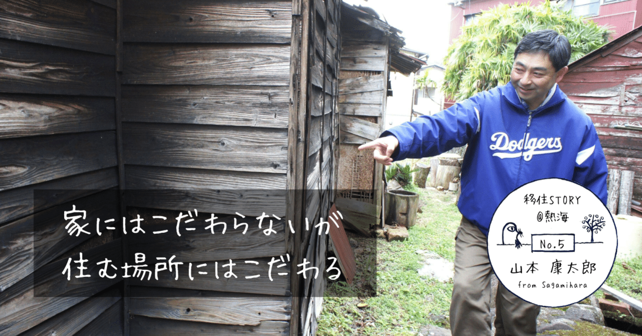 家にはこだわらないけど 住む場所にはこだわりたい 山本康太郎 中屋香織 Note 家にはこだわらないけど 住む場所にはこだわりたい 山本康太郎 中屋香織 Note
