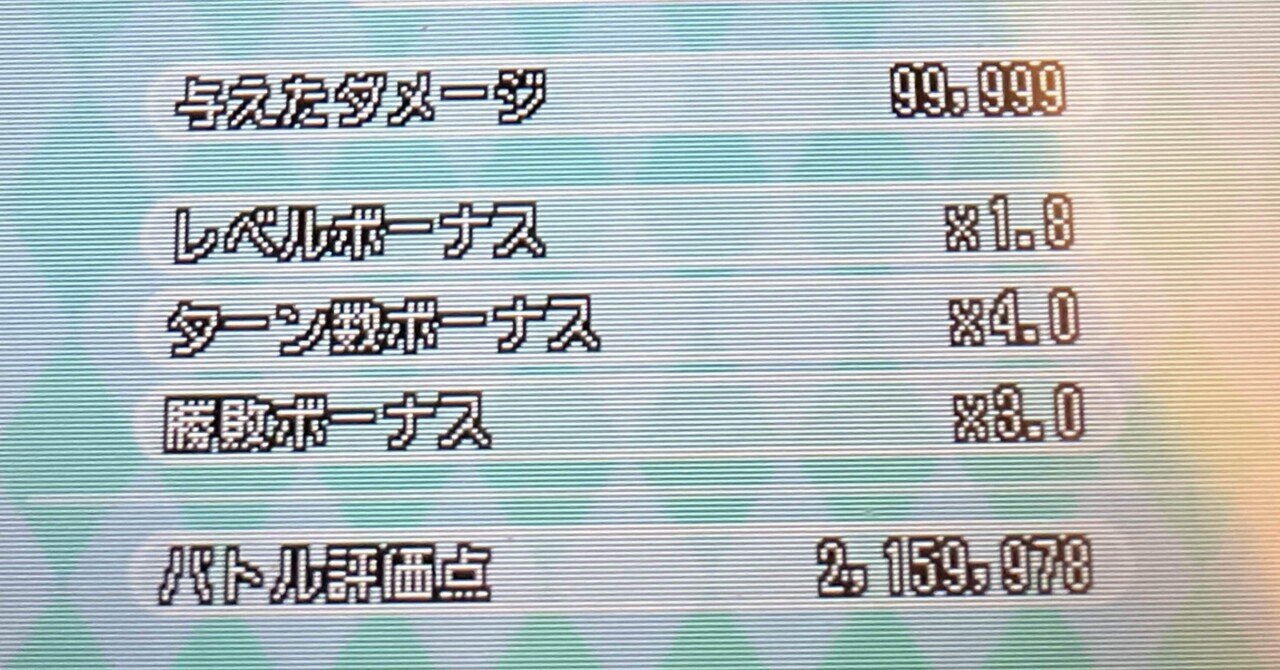 電波人間のRPG free!】クラスBで2159978点を取って頂点に立ってみた話