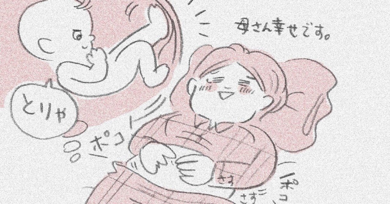 妊娠17週 胎動 ってこんな感じです 育児漫画家 善哉あん Note 妊娠17週 胎動 ってこんな感じです 育児漫画家 善哉あん Note