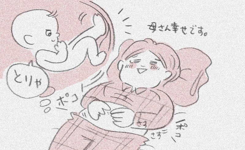 妊娠17週 胎動 ってこんな感じです 育児漫画家 善哉あん Note 妊娠17週 胎動 ってこんな感じです 育児漫画家 善哉あん Note