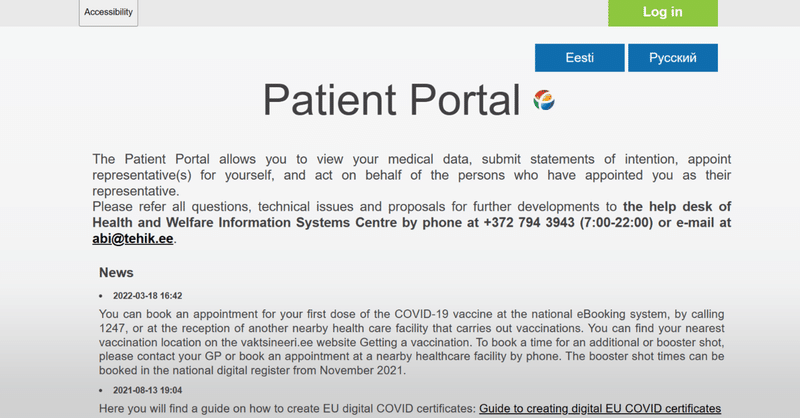 エストニア・デジタル医療システムの実際