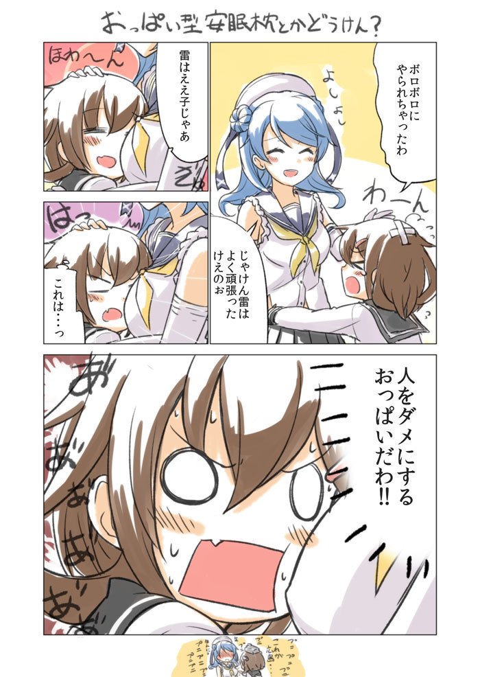 胸部装甲系ダメ提督製造機 Engi 2日目東a 25b Note