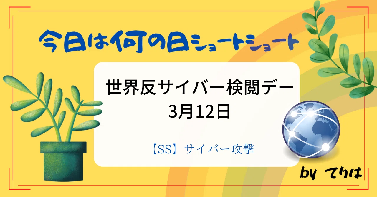 見出し画像