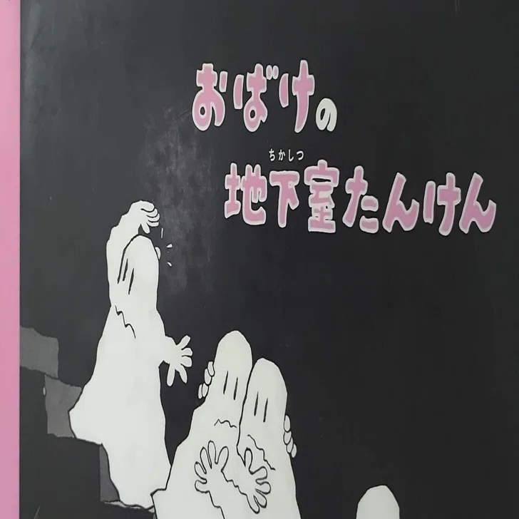 【中古】 おばけの国たんけん Amazon.co.jp: おばけの国たんけん (児童文学創作シリーズ) : 手島