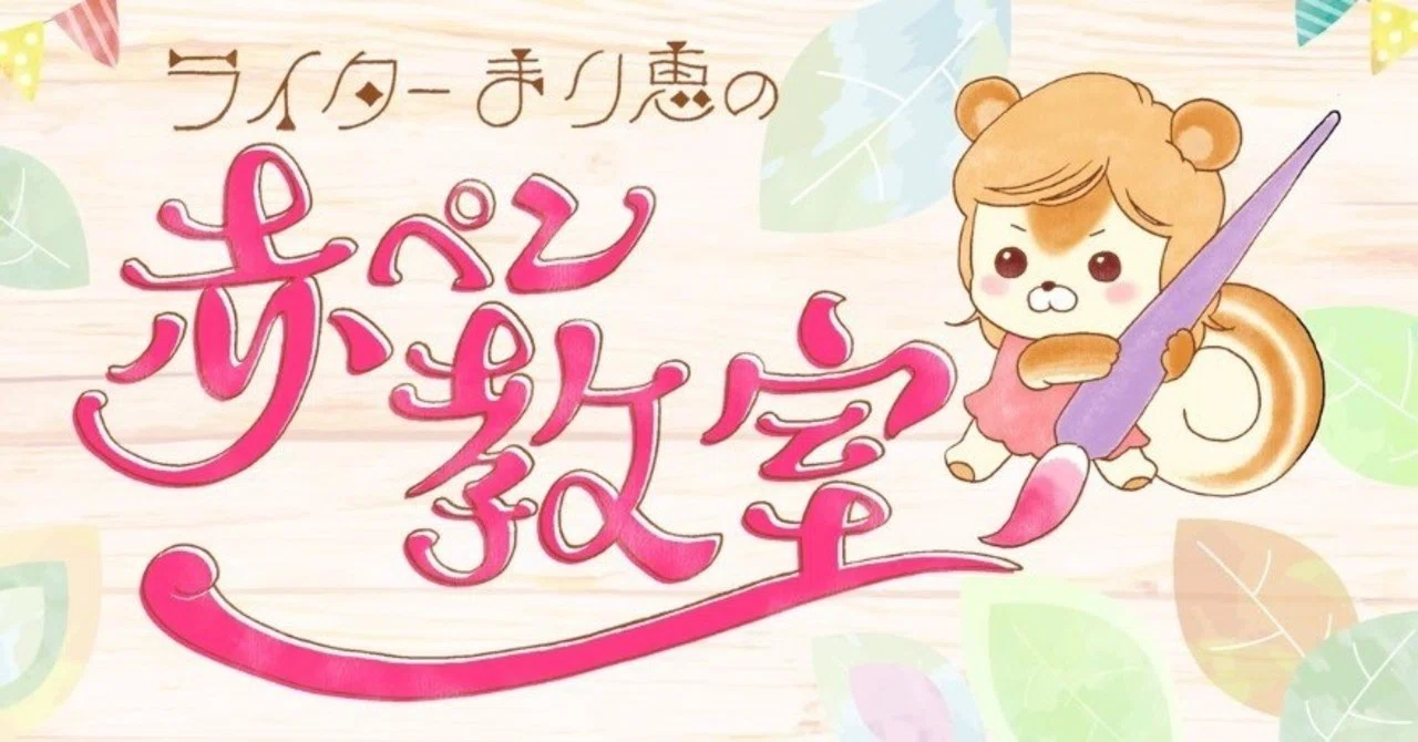 第3回 エントリーシート 人生最大の決断 300文字 尾越まり恵 Note
