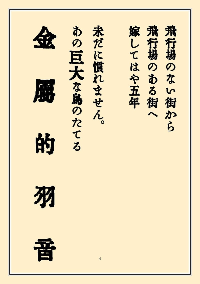 詩 004 Naoko N Note 詩 004 Naoko N Note