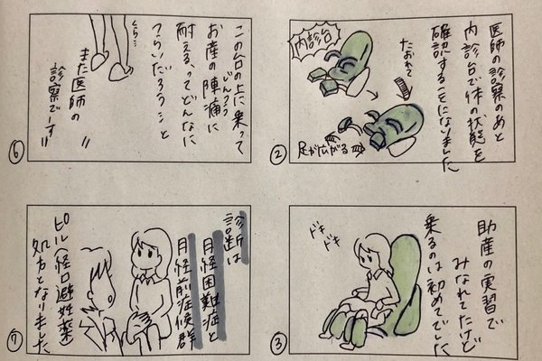 内診台 の定番タグ記事一覧 Note つくる つながる とどける 内診台 の定番タグ記事一覧 Note つくる つながる とどける