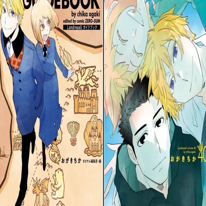 Landreaall:40巻&ガイドブック感想｜harXvester