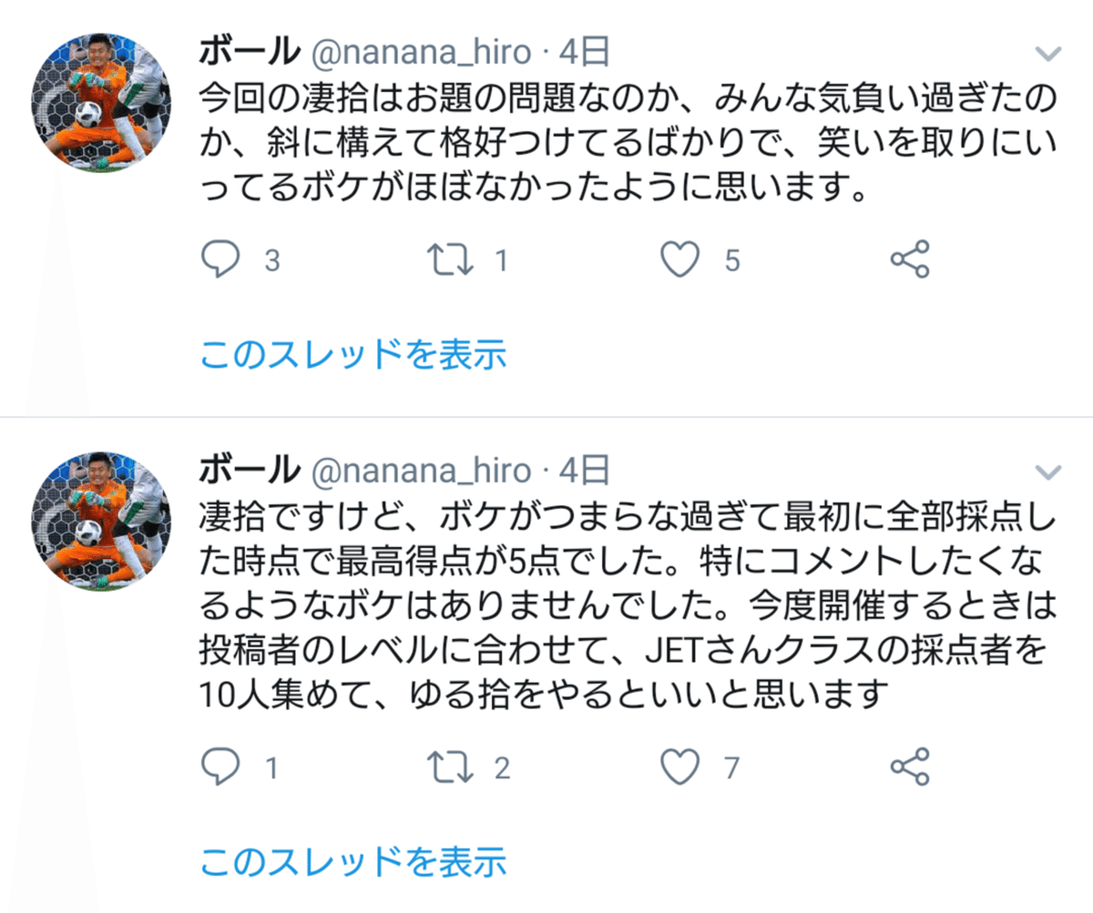 コメントくれた方にバラバラで売ります ボールさんへ｜paradox