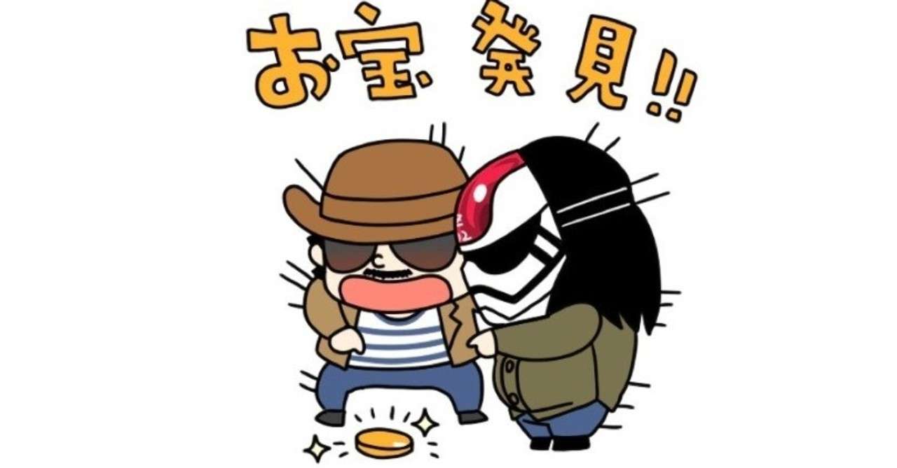 見出し画像