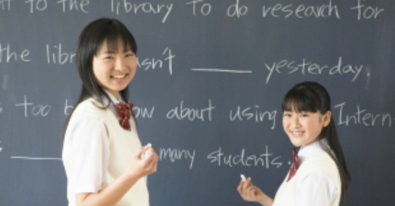 高校生だった時の英語の授業と先生になってからの英語の授業の違い 赤松魁 年は挑戦の年 Note 高校生だった時の英語の授業と先生になってからの英語の授業の違い 赤松魁 年は挑戦の年 Note
