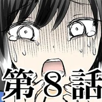 ガチ恋40 第1話 全8話完結 186ページ こじょりん 小城徹也 Note ガチ恋40 第1話 全8話完結 186ページ こじょりん 小城徹也 Note