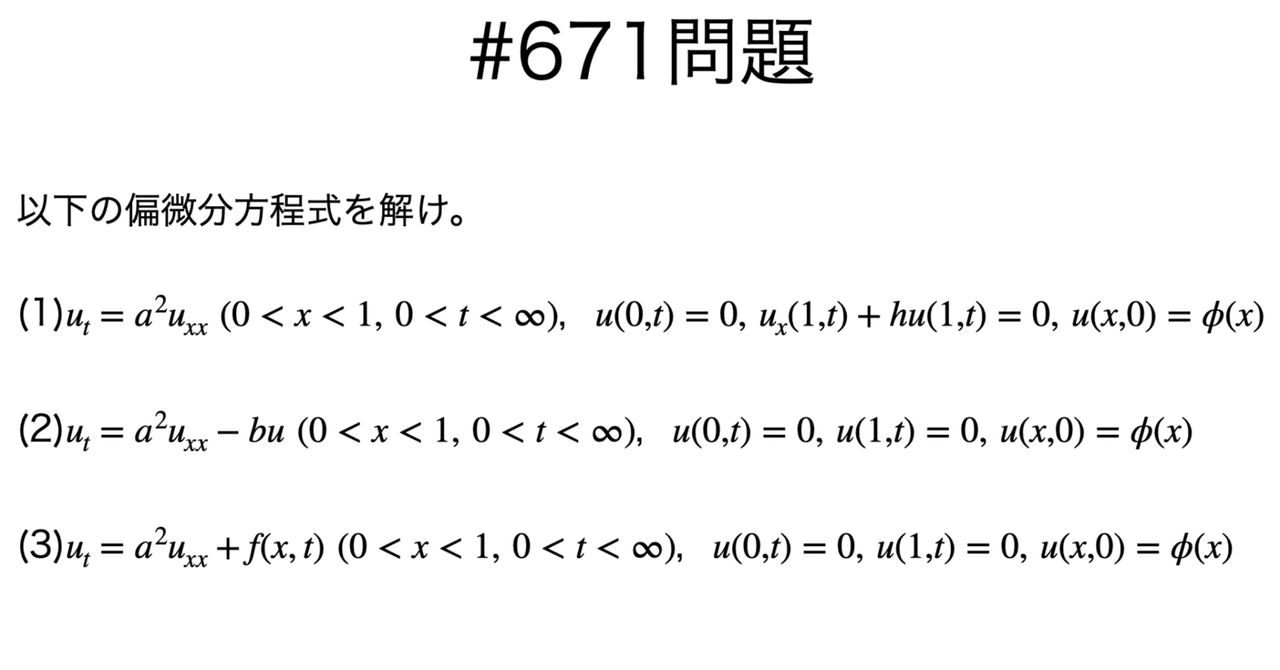 書記が数学やるだけ671 スツルム=リウヴィル問題,固有関数展開法|Writer_Rinka