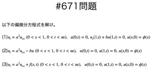 ブランドバッグ通販サイト 書記が数学やるだけ#0-A05 本記事の流れともくじ（偏微分方程式 人文