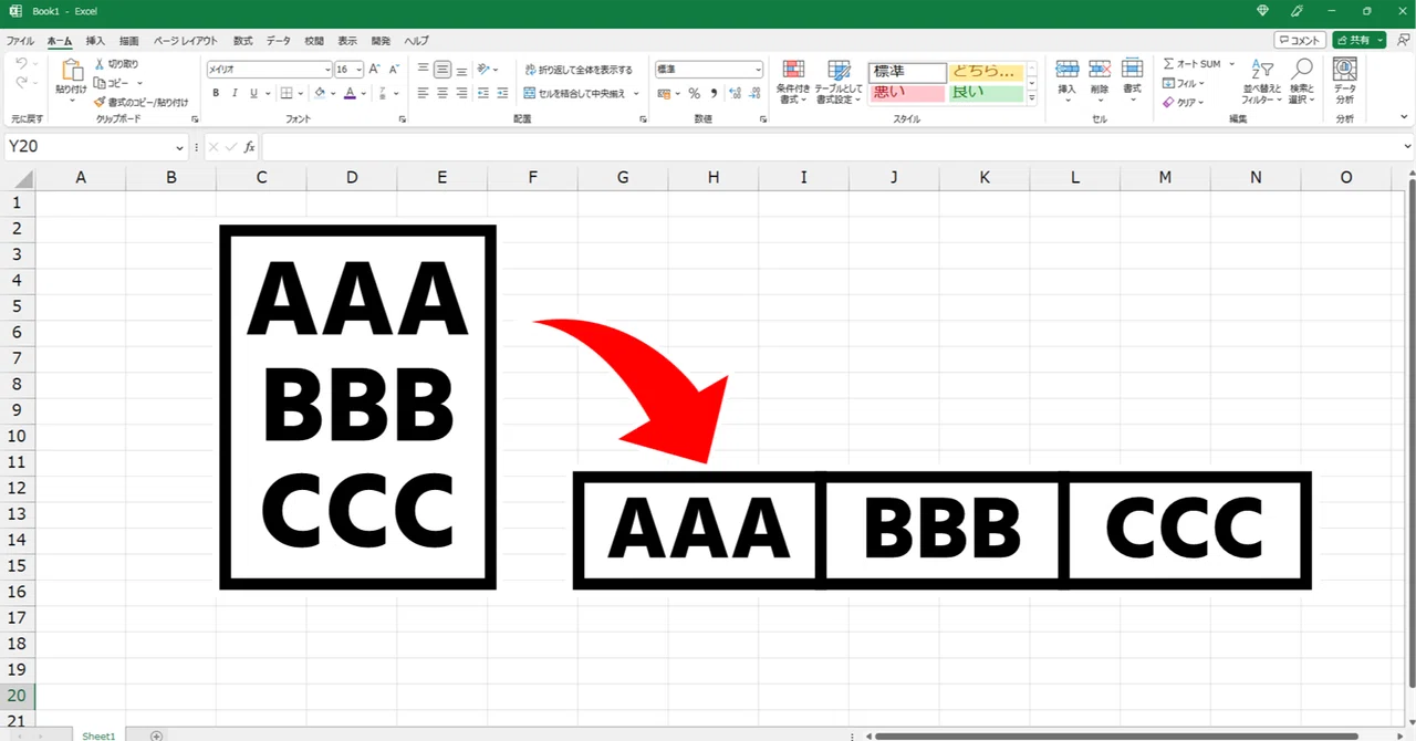 Excelでセル内改行データを別々のセルの値に分割する3つの方法｜Excelドカタの書きもの
